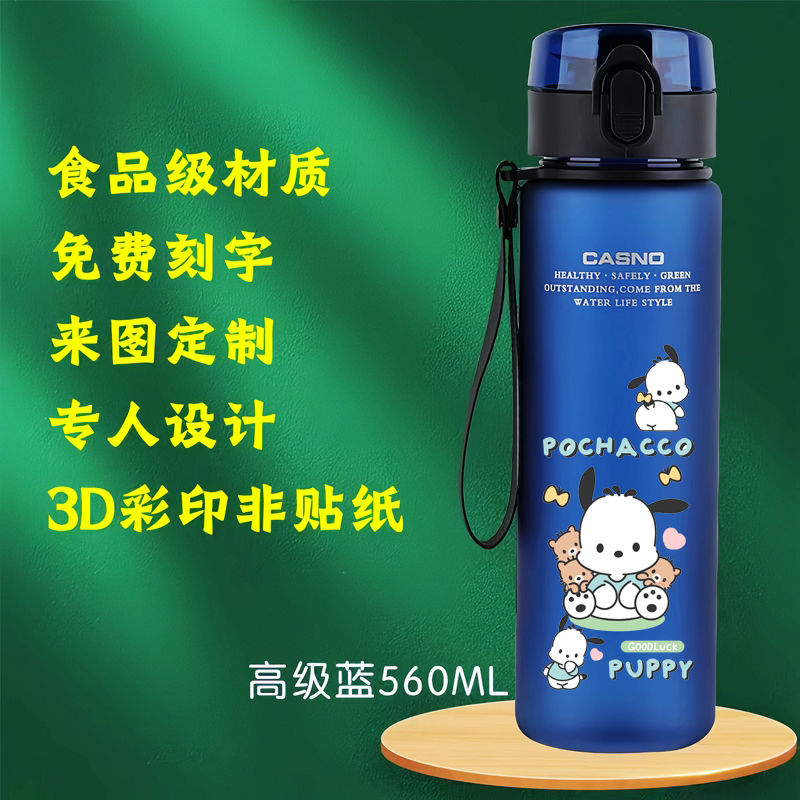 Melody Ins Super Cute Kids Plastic Korean Water Cup